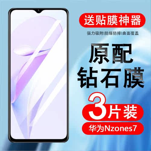 测试推荐抗蓝光华为钢化玻璃
