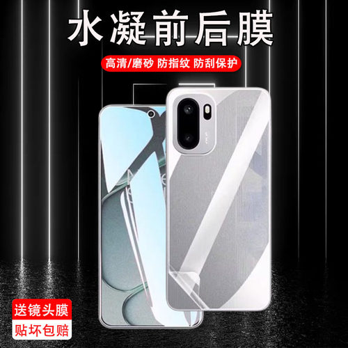 适用一加Ace6后膜1加ace6t背膜ace6手机水凝软膜贴纸oneplus后盖磨砂aec6t后背全包防摔镜头保护贴膜壳