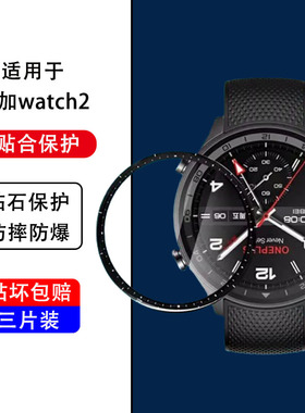 适用一加watch2手表膜oneplus智能表膜全包onepluswatch2表膜whatch手环一家one钢化plus表盘wacth屏幕防摔
