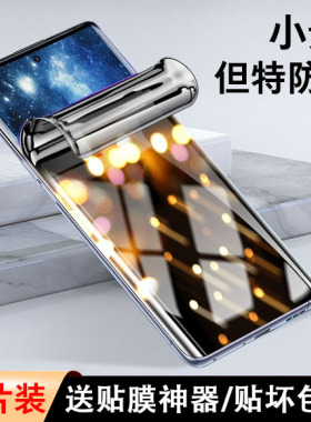 适用中兴axon50ultra防窥膜axon40uitra防偷窥a2024手机ax0n30u1tra防窥a50u水凝utral钢化软膜a5oultra防盗