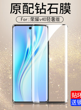适用v40轻奢版ala一an70华为alaan70曲面屏ala-an7o荣耀v40轻奢款