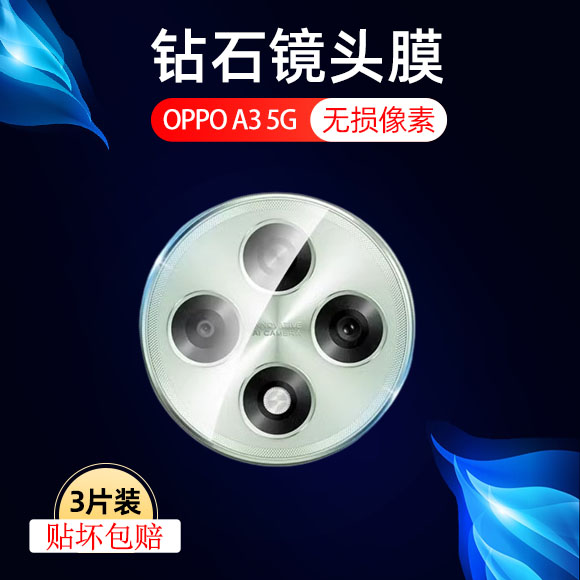 高清无损画质防爆防刮花