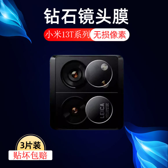 高清防刮小米钢化玻璃