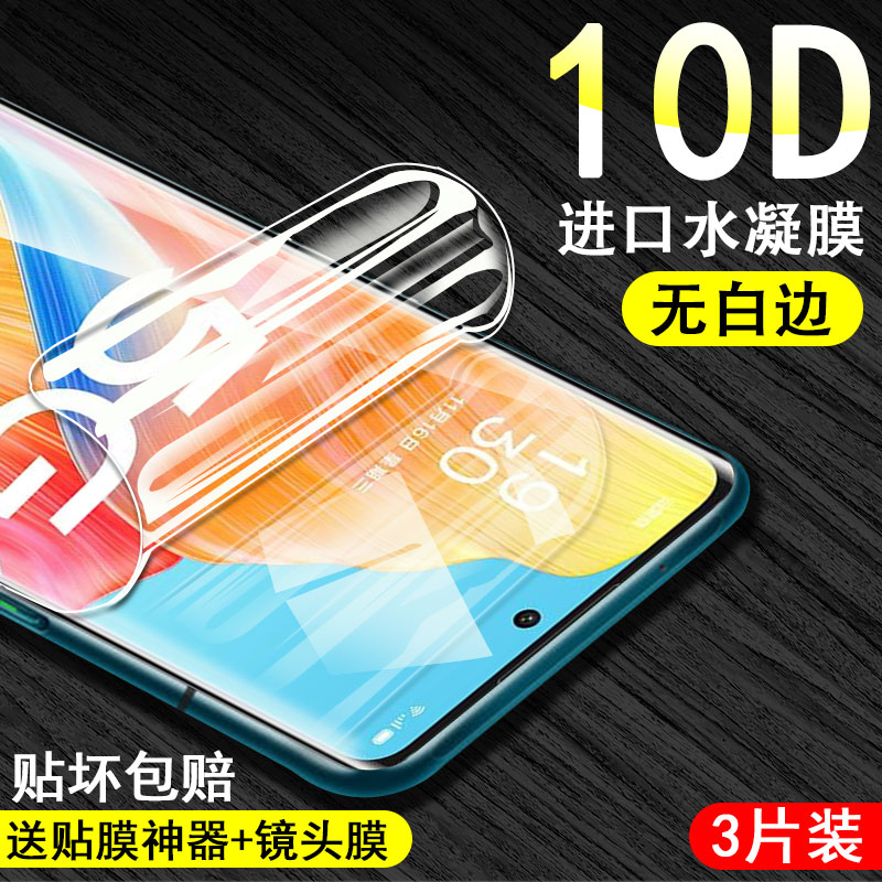适用oppoa1pro水凝膜PHQ110手机a1por曲屏oppa1pr0opppa0pp0贴膜