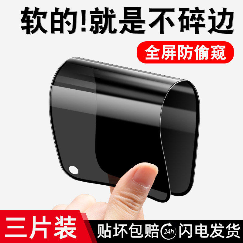 适用opporeno14膜13陶瓷Find X8保护reno8pro/7se钢化reon6磨砂op防窥r5k全屏opp防偷窥opop0pp0贴膜por
