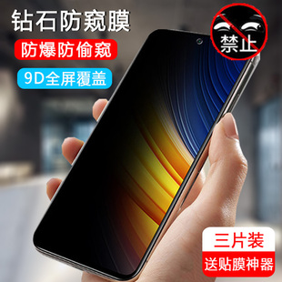 适用小米pocof3防窥钢化膜poco手机f3防偷窥pocox3pro防盗玻璃nfc