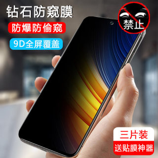 适用小米pocof3防窥钢化膜poco手机f3防偷窥pocox3pro防盗玻璃nfc