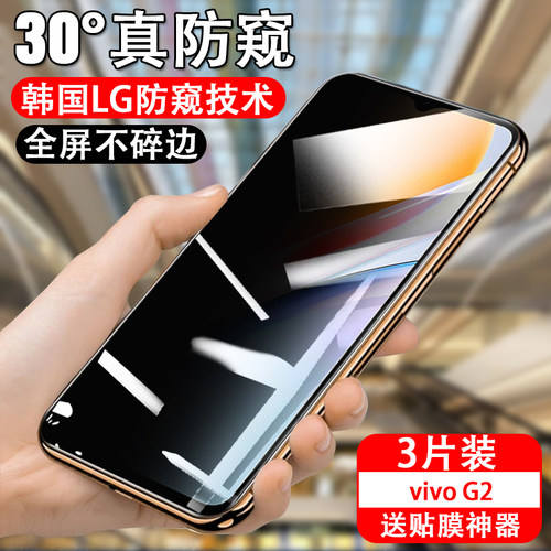 防偷窥vivo钢化玻璃测试推荐