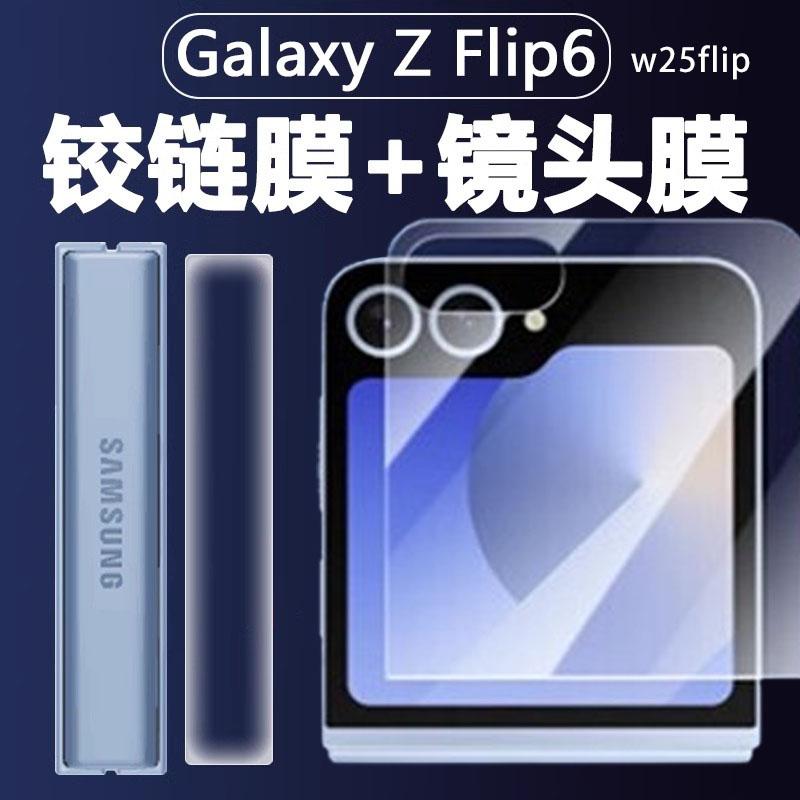 铰链膜5手机保护膜6折叠屏
