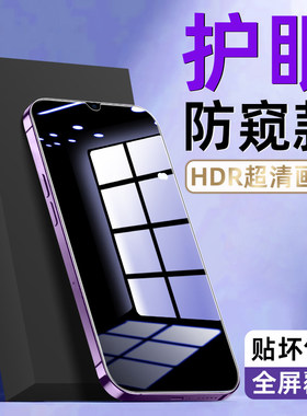 适用opporeno15Pro钢化膜14防窥reno8pro/7se/6/5/3蓝光reon7新款reno13全屏reno5k防偷窥0pp防爆膜por