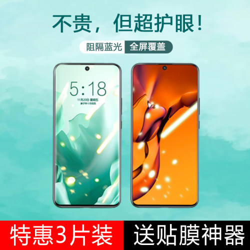 抗蓝光华为钢化玻璃测试推荐