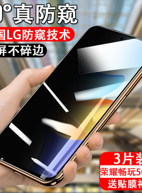 适用华为荣耀畅玩50plus防窥膜clk一an00手机50p1uls玩畅p5oplus华为畅享puls防偷窥pius钢化膜clkan放隐私贴
