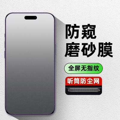 细腻磨砂手感顺滑全屏透明防