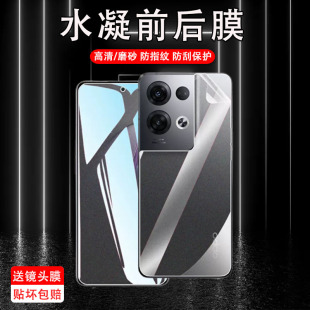 适用opporeno8pro+背膜reno8pro后膜opreno8手机水凝软膜rone后盖