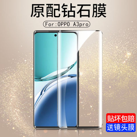 高清防摔oppo钢化玻璃测试推荐
