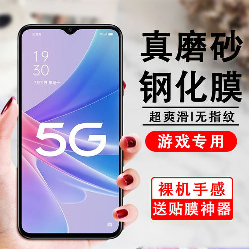 磨砂防指纹oppo钢化玻璃测试推荐