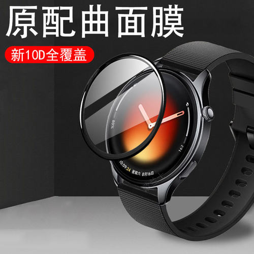 适用小米手表5保护膜watch5esim保护s5智能运动表watchs5eslm钢化屏幕贴膜表膜whatch新款配件高清屏保模全包