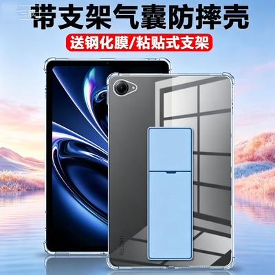 适用REDMI K Pad2保护套redmikpad平板壳26048RP6AC红米kpad气囊防摔redmik透明外壳8.8英寸kipad支架外套