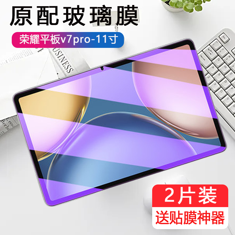 平板电脑钢化膜测试推荐