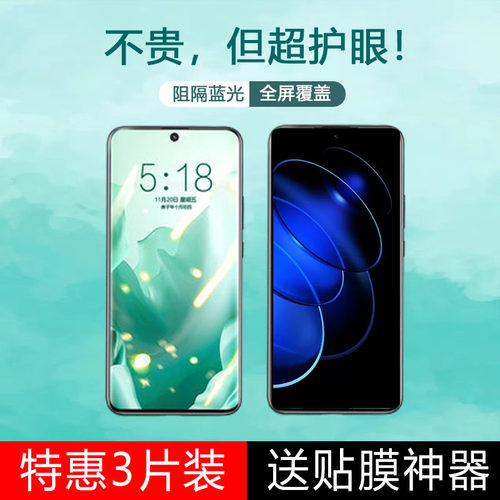 护眼绿光荣耀钢化玻璃