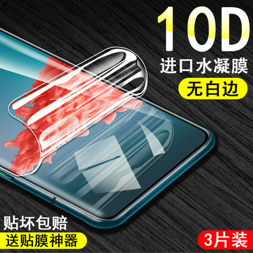 抗蓝光中兴水凝膜测试推荐