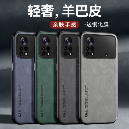 小米小米pocox4pro仿皮奢华