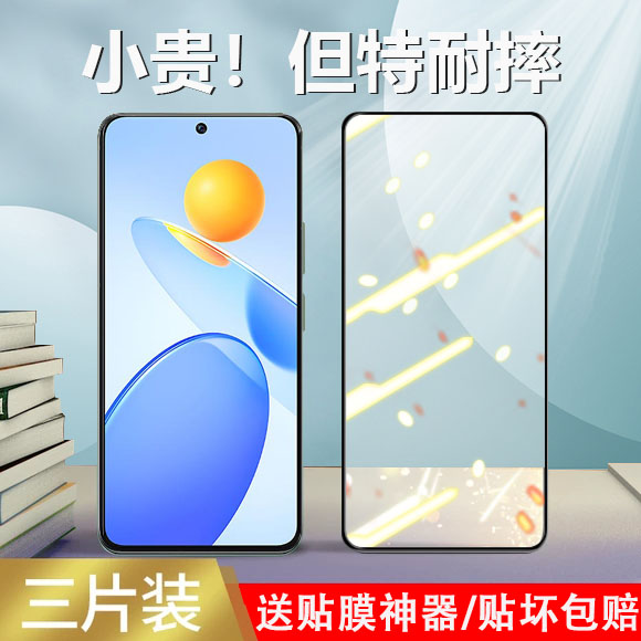 大视窗无白边荣耀钢化玻璃