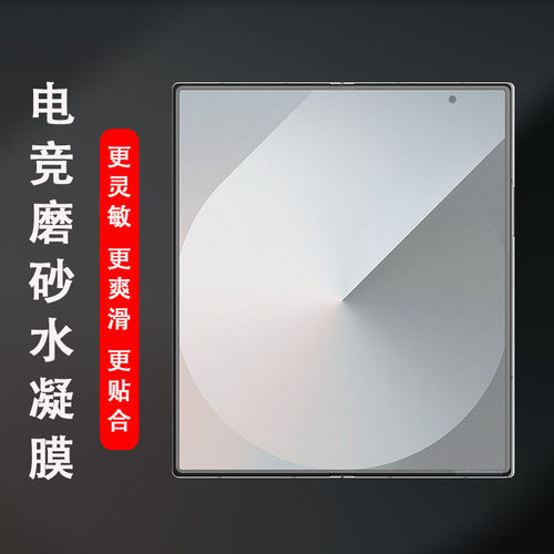 全贴合触屏灵敏电竞磨砂抗指纹