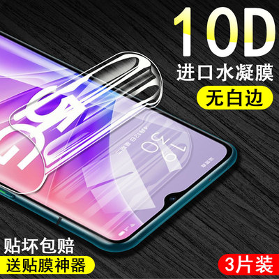 无白边oppo水凝膜测试推荐