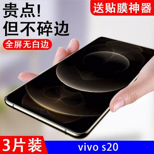 12pro手机膜防偷窥全屏覆盖