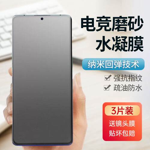 适用一加ace5钢化水凝膜1加ace5pro磨砂膜曲面全屏oneplus电竞游戏pkr110手机膜三代防汗防指纹1+aec5全包软