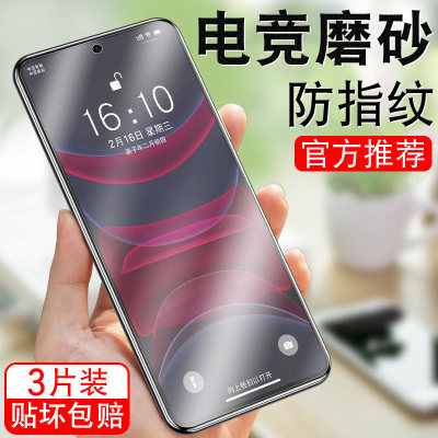 适用红米note11pro钢化膜小米redminote11磨砂膜防指纹5g全屏覆盖保护膜11pro+抗蓝光note11e防摔保护not