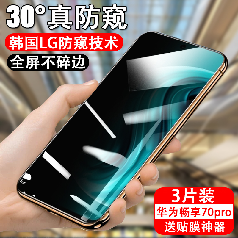 防偷窥华为钢化玻璃测试推荐