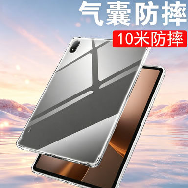 适用oppopad5pro保护壳opd2511oppo平板套pad5p硅胶13.2寸电脑配件软壳132英寸pr0pp0opp新款oppoopd防摔软壳