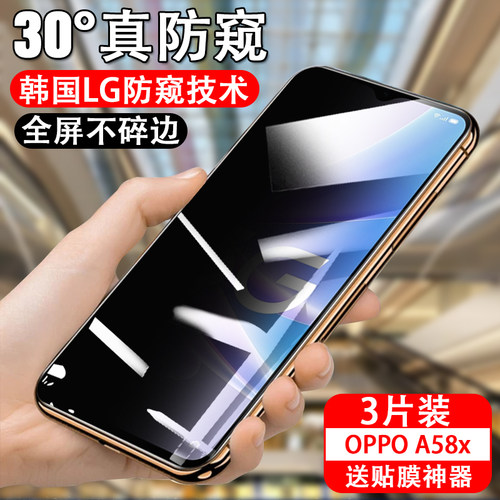 防偷窥oppo钢化玻璃测试推荐