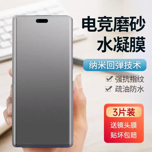 适用华为mate70pro优享版磨砂水凝膜plr-al50手机plral50保护钢化水凝m70p迈特mt7opro麦特mte屏幕ma凝胶软膜