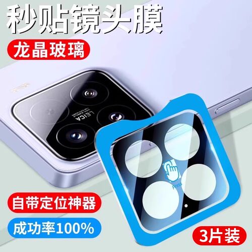 适用小米15spro镜头膜15s pro后置摄像头保护s15pro相机盖15pr0后视镜贴spro摄影镜片xiaomi配件15sp后贴膜