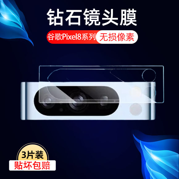 高清防刮谷歌钢化玻璃