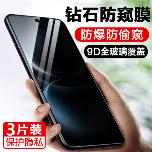 适用华为畅享90plus防窥膜JUY-AL50juyal80防偷窥钢化膜p1us畅想9o畅亨pius防盗贴膜9oplus放窥视屏p1us