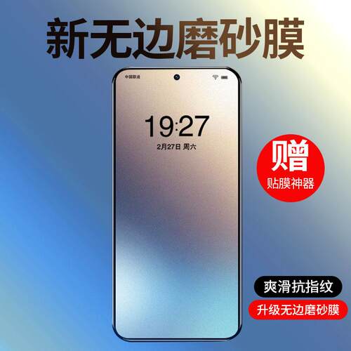 适用一加ace5钢化膜1加ace5pro磨砂膜全屏覆盖oneplus电竞游戏pkr110防指纹pkg110防摔防爆aec5por全屏贴膜