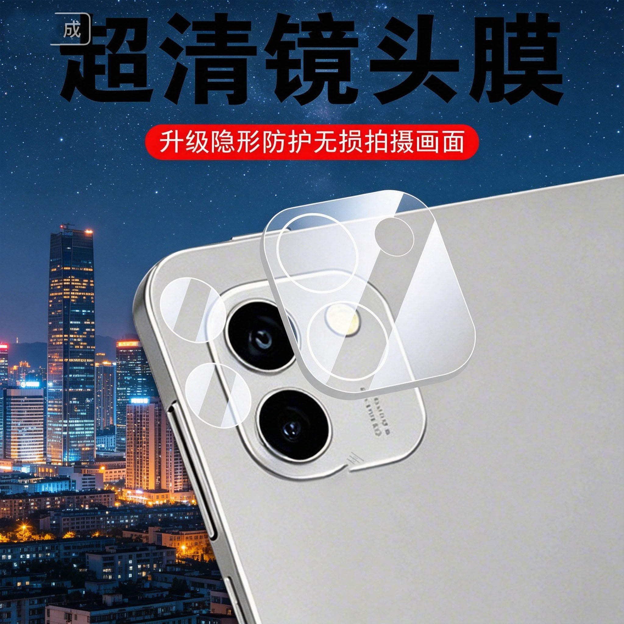 适用荣耀magicpad3pro12.3镜头膜magic华为平板pad3pr0后置摄像头罩123寸相机壳摄影盖yle-w09镜片套后视镜贴