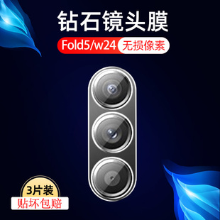 适用三星zfold5镜头膜w24手机z fold5后置摄像头f9460保护w9024后镜贴折叠屏galaxy相机flod5摄影盖贴膜防摔