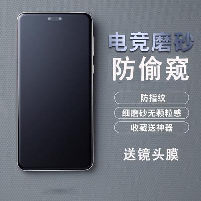 适用华为荣耀magic7磨砂膜magic7pro防窥膜7rsr保时捷手机膜magic7por防指纹保护软贴膜曲面全包pr0钢化防摔