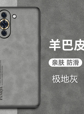 适用华为hi nova10手机壳hinova10pro羊巴皮保护套alh-bd00皮套软