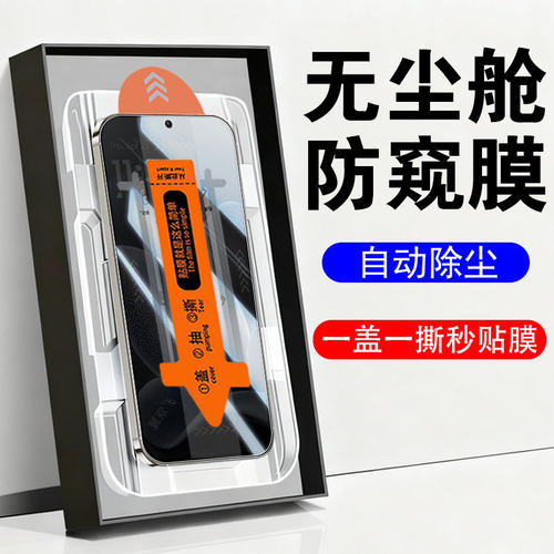 适用摩托罗拉motoedge70ultra防窥膜edge70u钢化保护moto联想motorola玻璃贴xt2603-1防偷窥uitra屏幕壳