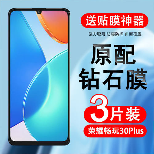 测试推荐抗蓝光荣耀玻璃