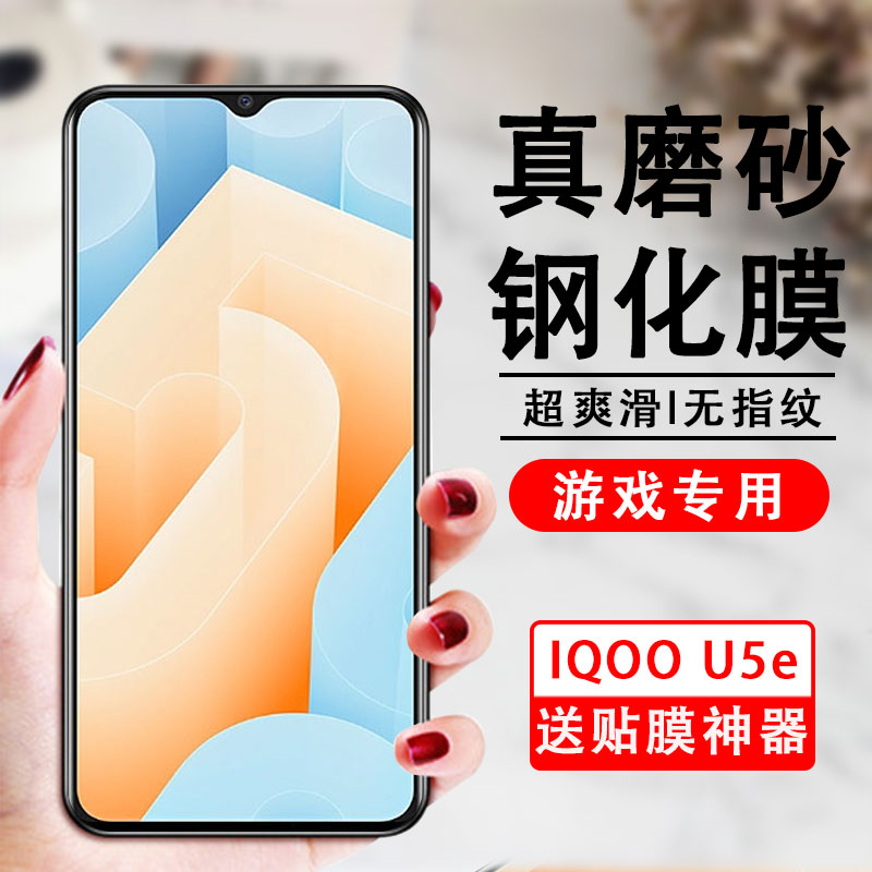 磨砂防指纹vivo钢化玻璃测试推荐