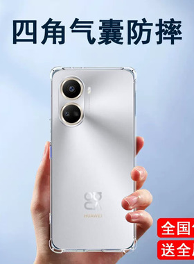 适用华为hi nova10se手机壳mrk-bd00防摔hinova10es保护套mrkbd一bdoo智选hinove透明nove1ose全包hinovo外壳