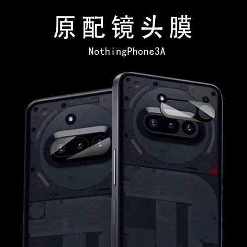 适用nothing phone3a镜头膜3a手机后置摄像头保护贴膜nothingphone3a相机壳摄影配件圈玻璃贴膜贴防摔防爆贴
