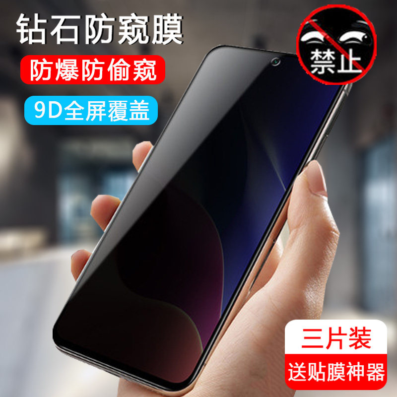 适用小米红米k40防窥钢化膜k40peo防偷窥redmik40por放窥屏K40手机膜